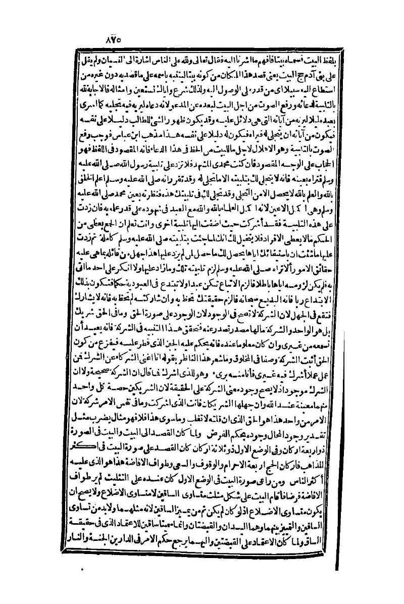 futmak.com - الصفحة 875 - من الجزء الأول من طبعة بولاق الثانية